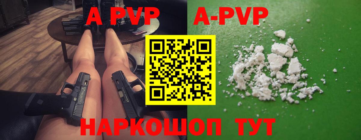 Alpha-PVP СК КРИС Сухой Лог