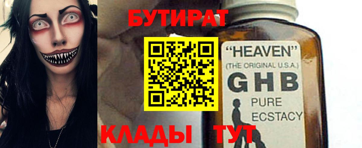 Сухой Лог  БУТИРАТ оксана  Вход с VPN 