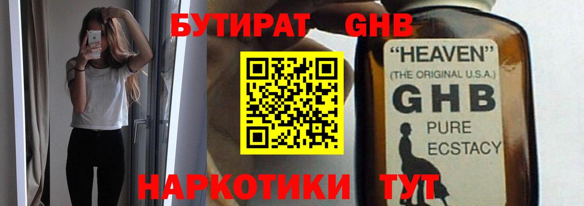 Бутират оксана Сухой Лог