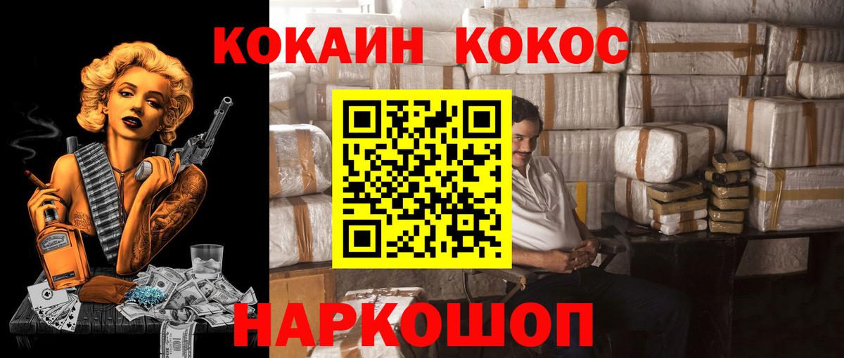 Cocaine 99% Сухой Лог