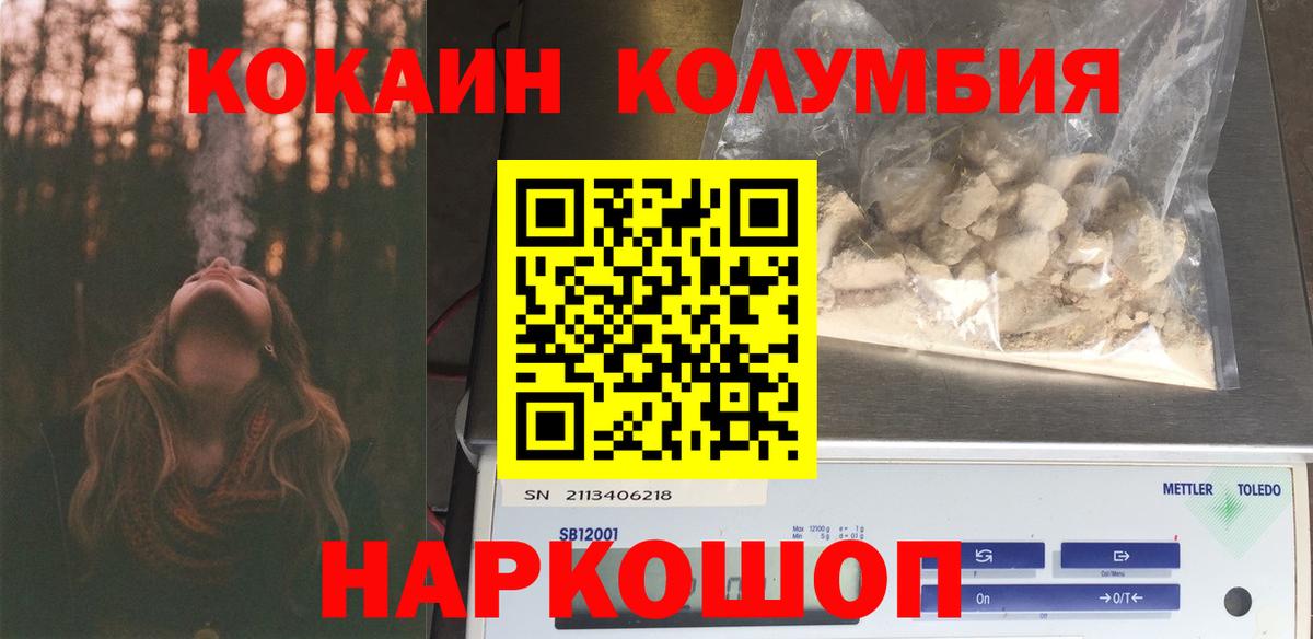 купить наркоту  КОКАИН 98%  Кокаин Колумбийский  COCAIN  Вход с VPN  Сухой Лог 