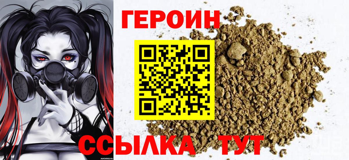 Героин Афган Сухой Лог