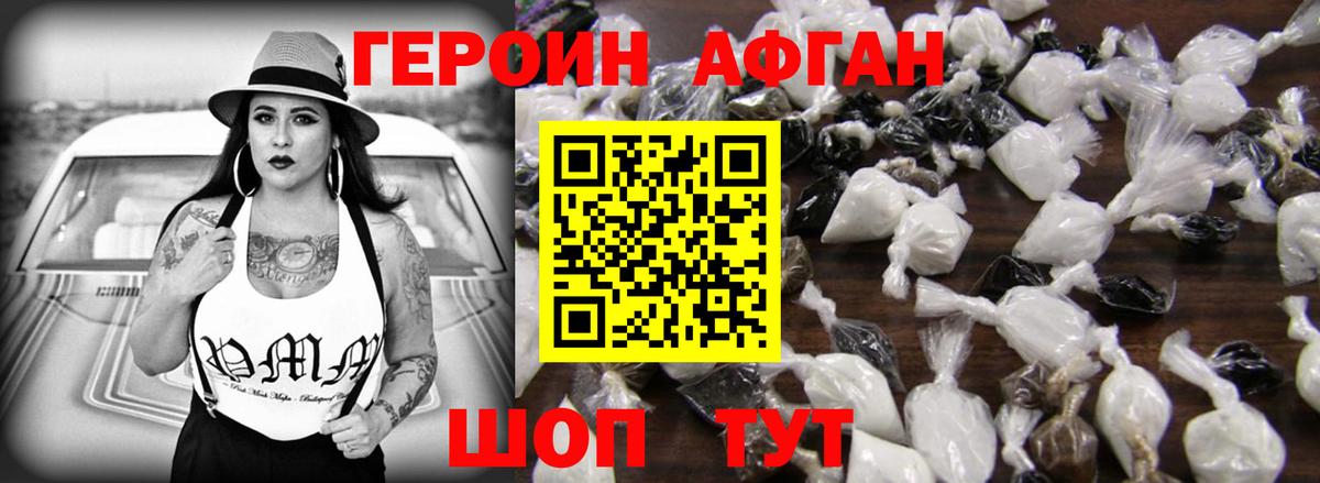 Сухой Лог  Героин герыч  Вход с VPN 