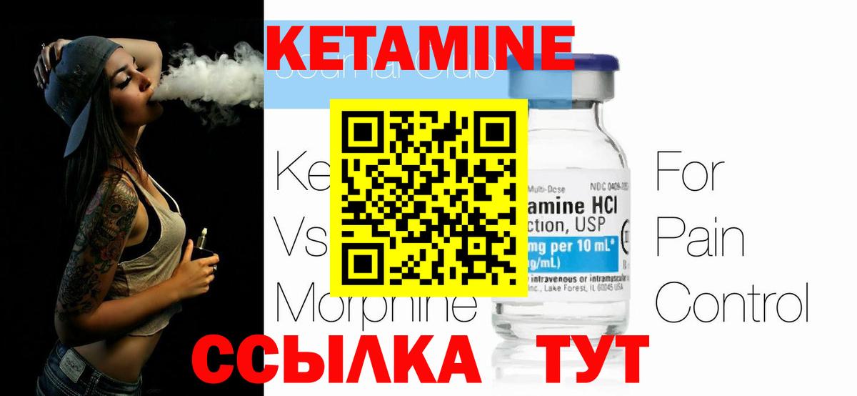 КЕТАМИН ketamine  Вход с VPN  Сухой Лог  КЕТАМИН ketamine 