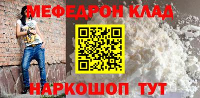 мяу мяу кристалл Новодвинск