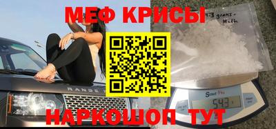 мяу мяу кристалл Новодвинск