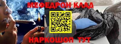 мяу мяу кристалл Новодвинск