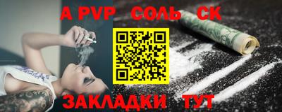 соль курить ск Новозыбков