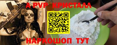 мяу мяу кристалл Новодвинск