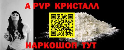 мяу мяу кристалл Новодвинск