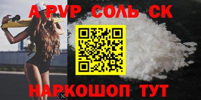 мяу мяу кристалл Новодвинск