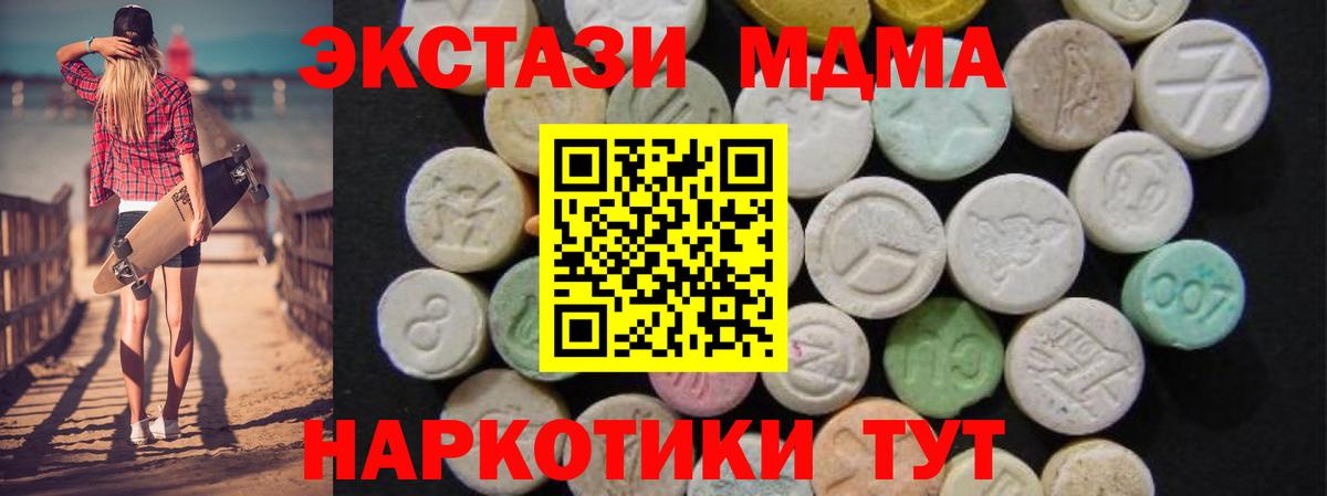 Сухой Лог  MDMA  Вход с VPN  MDMA молли 