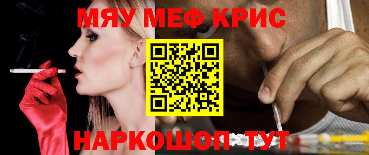 МЯУ-МЯУ 4 MMC  МЕФ кристаллы  МЯУ-МЯУ  Сухой Лог  Вход с VPN 