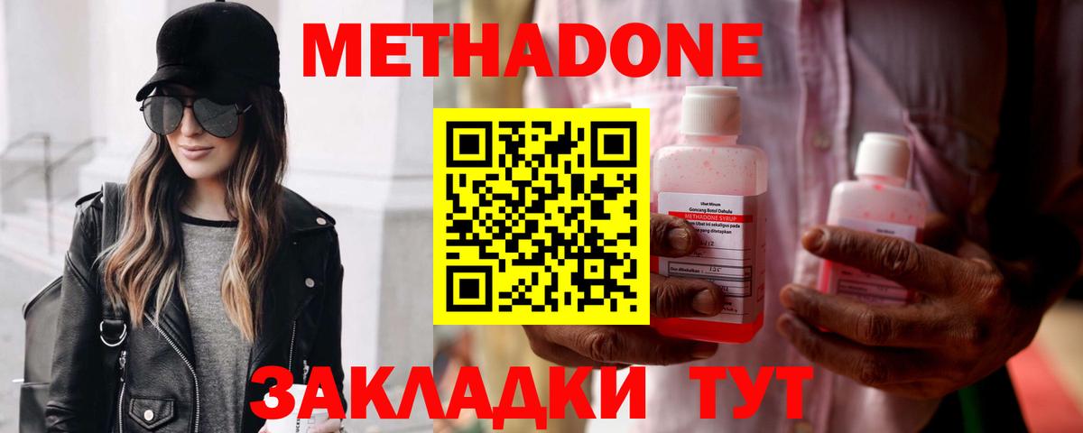 Сухой Лог  МЕТАДОН VHQ  Вход с VPN 