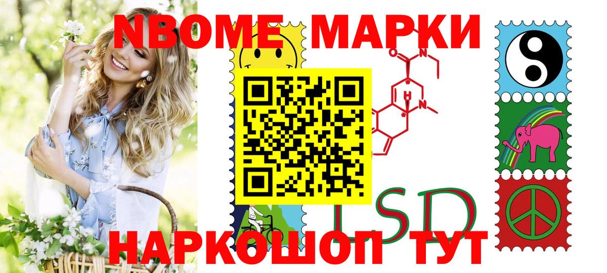 Сухой Лог  Наркотические марки 1500мкг  Вход с VPN 